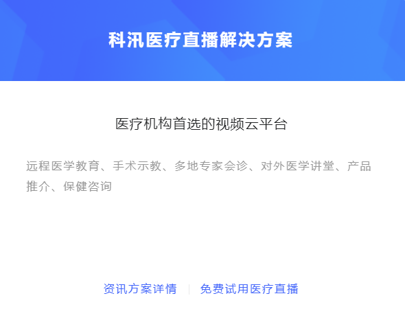 该怎样做线上医疗模式？？？线上医疗场景有哪些？？？