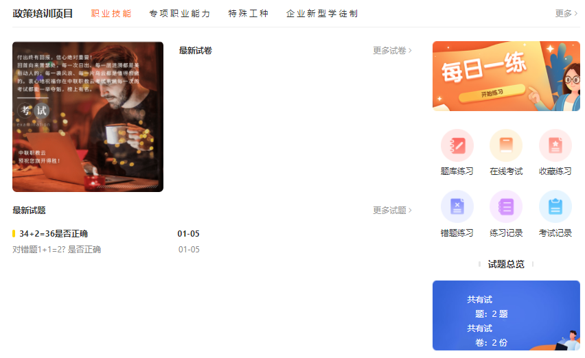 在线教育行业该怎样举行？？？？？成人职业教育平台怎样举行？？？？？