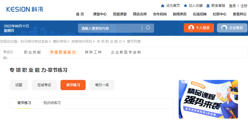 怎样搭建线上培训审核平台？？？？？线上培训审核平台有哪些功效？？？？？