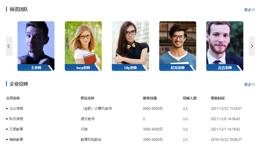 在线培训模式怎么做？？？？搭建网校系统都有哪些作用？？？？