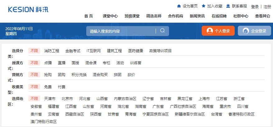 网校在线教育平台怎么做？？？？？网校在线教育平台有哪些作用？？？？？