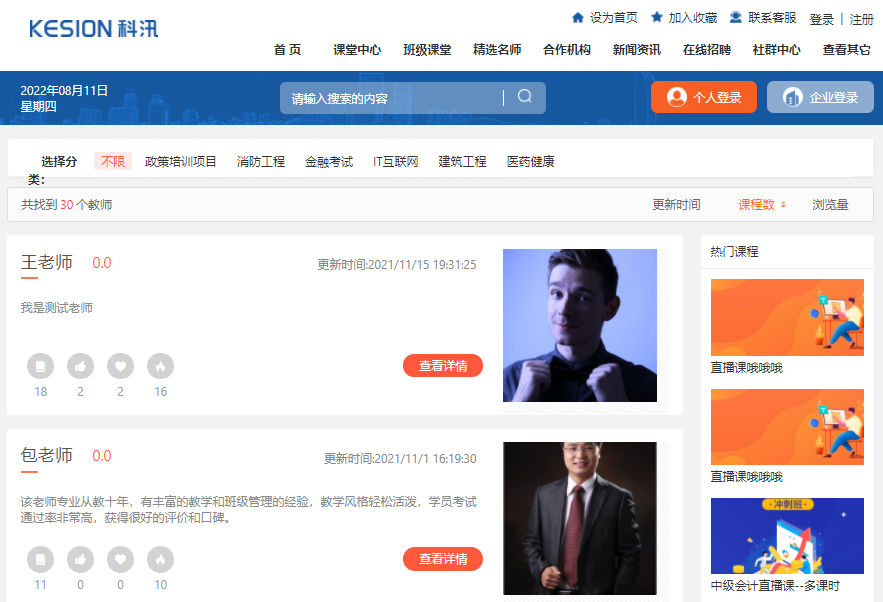 在线培训系统平台有哪些意义？？在线培训系统平台需要哪些功效？？