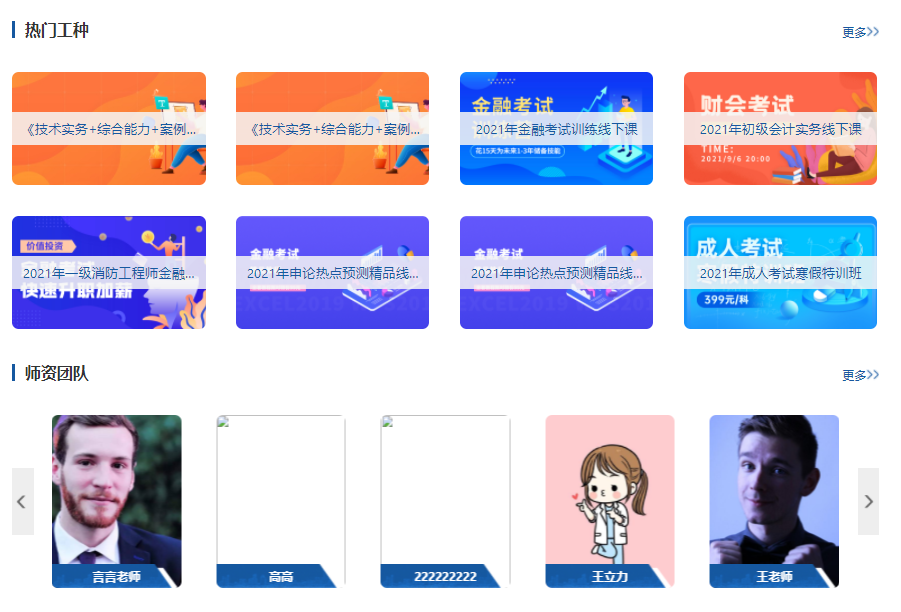 在线培训系统平台该怎么做？？？？？？在线培训系统需要哪些功效？？？？？？