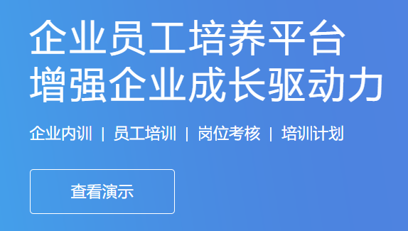 数字化学习模式该怎么做？？？搭建企业内训系统要注重哪些问题？？？