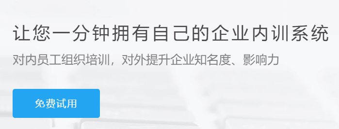 教育网校平台迎来生长机缘 职业教育系统有哪些作用？？