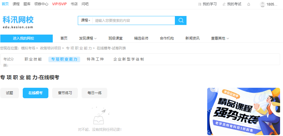 网上教学平台该怎么选择？？教学系统需要哪些功效？？