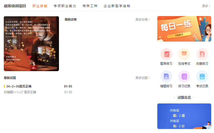 在线授课系统怎么做？？在线培训审核系统有哪些模式？？