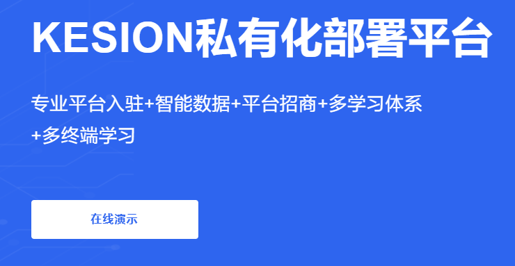 特色在线教育平台怎样打造？？？？？在线教育平台怎么样？？？？？