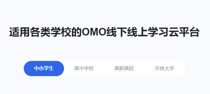 在线教育平台怎样建设？？在线教育系统需要哪些功效？？