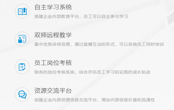 企业事单位培训该怎么做？？？企业内训直播平台需要哪些功效？？？