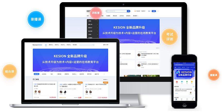 智能在线教育系统有哪些作用？？？？？网校平台事实有什么优势？？？？？