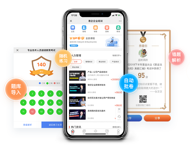 在线教育培训需要怎么做？？？？远程培训系统有哪些作用？？？？