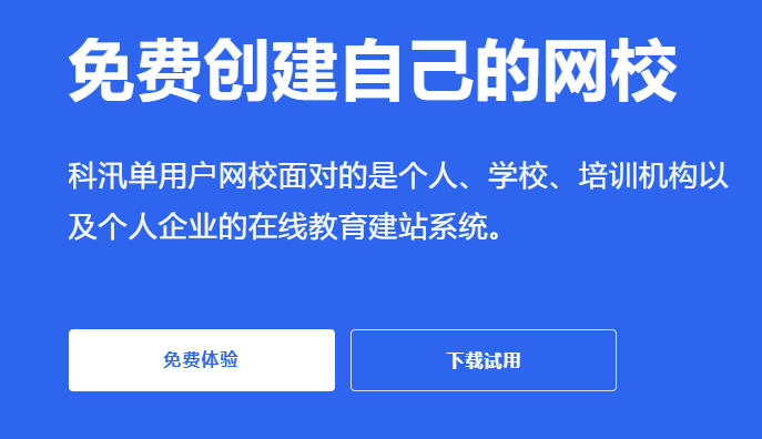 线上教育平台有哪些类型？？？在线教育平台该怎么做？？？