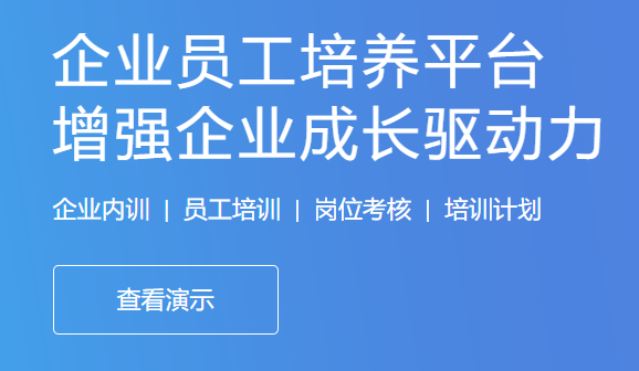 企业内训模式有哪些？？？？？？为什么做企业内训系统？？？？？？