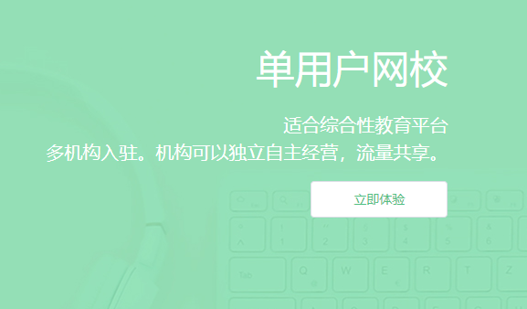怎样转型线上教育模式？？在线教育系统都有哪些类型？？