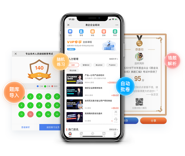 智慧教育平台意义在那里？？？？企业员工培训系统效果怎样？？？？