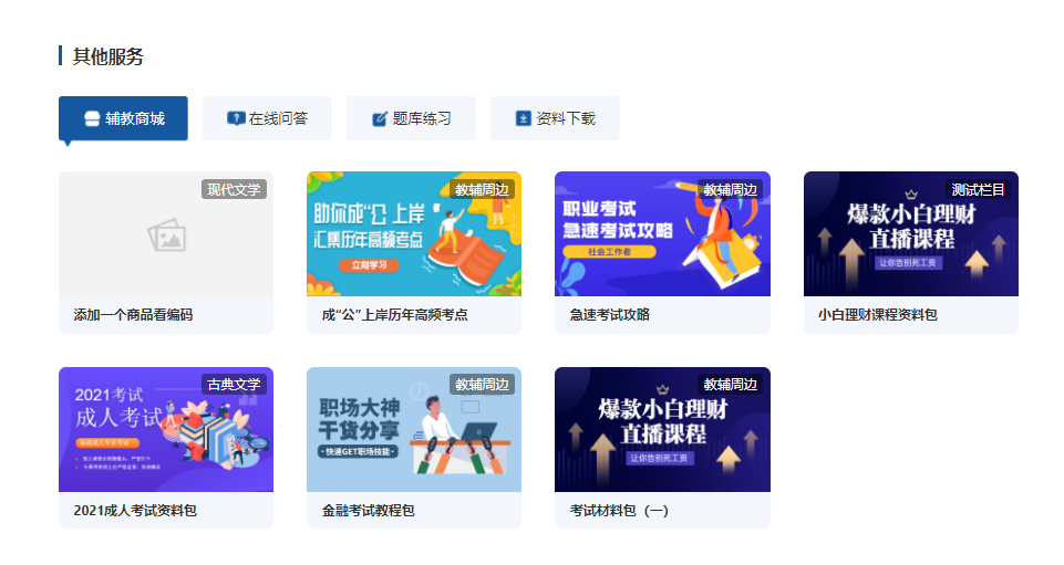 在线教育模式有哪些？？？？网校平台事实有什么优势？？？？