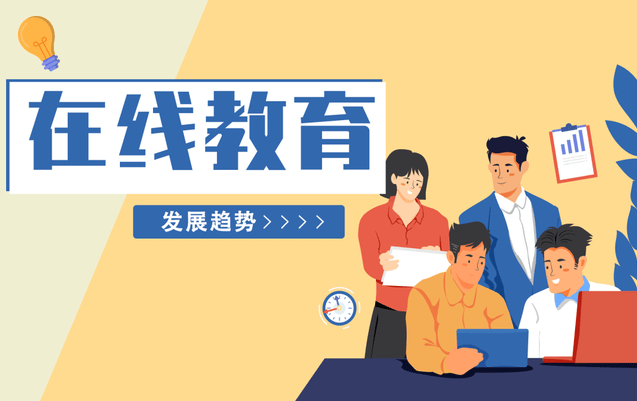 企业内部治理培训怎样举行？？在线考试系统该怎样举行？？
