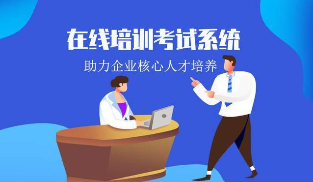 在线考试系统顺应数字化生长 在线教育模式有哪些特点？？？