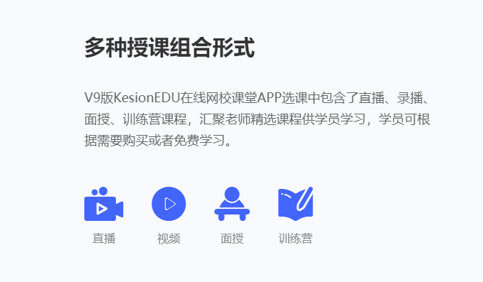 在线授课软件有哪些需求？？？？在线教学互动功效怎么选择？？？？