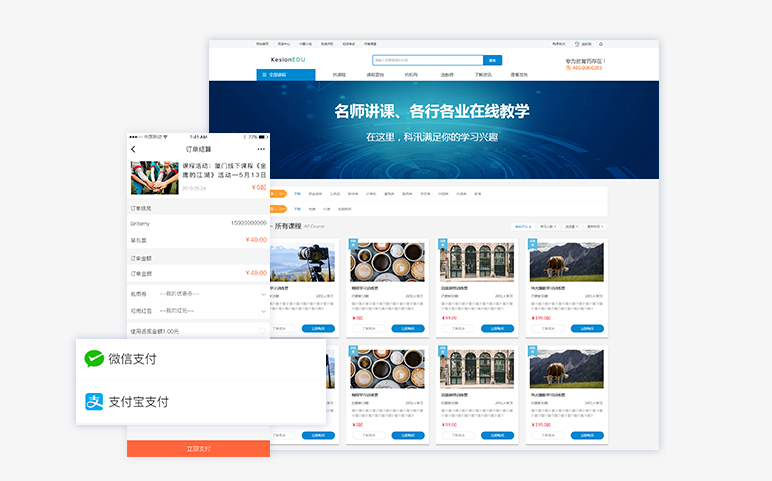线上授课该怎样举行？？？？？在线课堂要注重哪些问题？？？？？