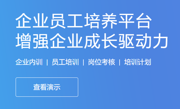 怎样选择网校平台？？？？？线上培训平台有哪些作用？？？？？