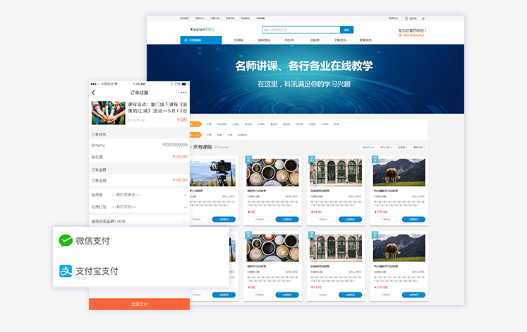 在线教育系统都有哪些作用？？在线教育该怎样生长？？