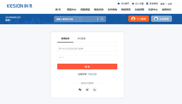 在线教学软件有哪些？？？？？在线教学软件优势介绍