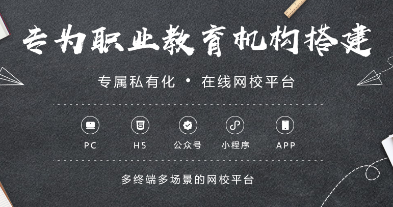 网络教育云平台怎样搭建？？？？？在线培训学习系统有哪些作用