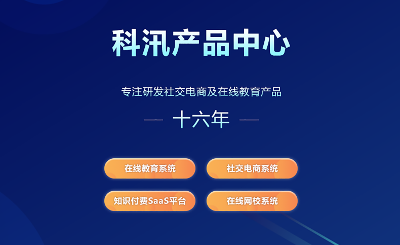 怎样设置线上网校系统？？？网校系统功效需要哪些？？？