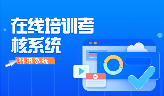网上在线教育平台_教育机构教育平台搭建