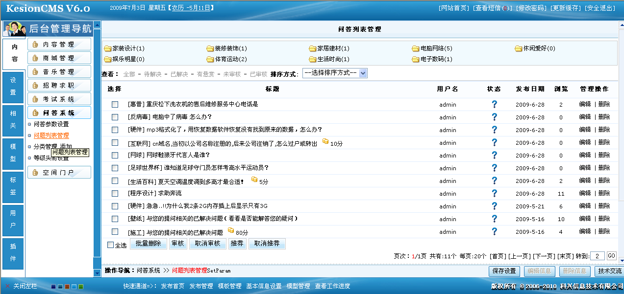 14、问答模板，，积分，，品级设置 第 3 张