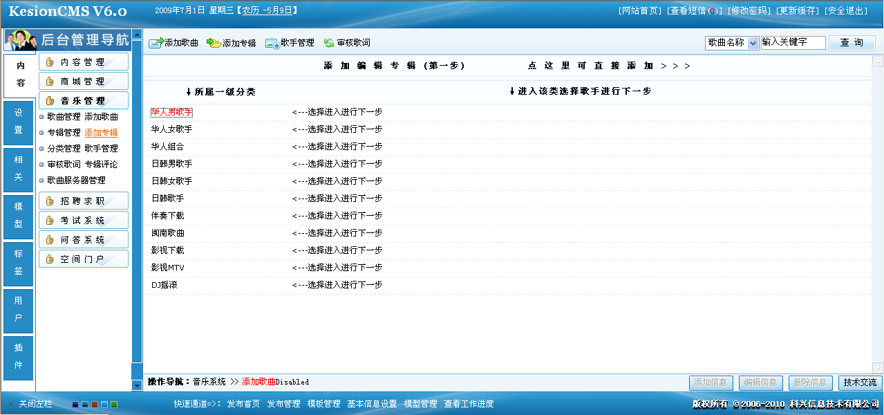 6、音乐系统之专辑添加 第 1 张