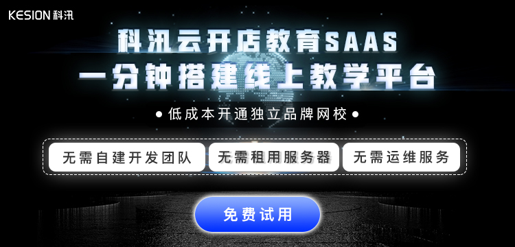 常见的在线教育教学平台需要具备有哪些功效？？？？？